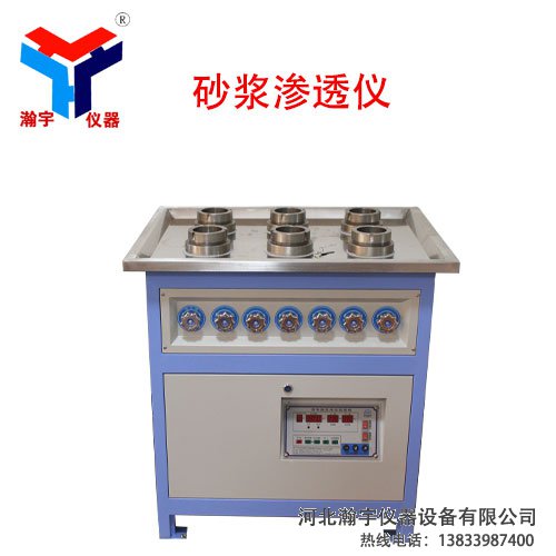 砂漿滲透儀，