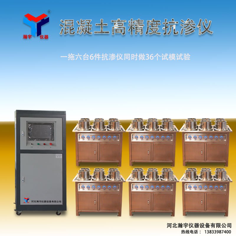 混凝土高精度抗滲儀的多功能性(圖2)