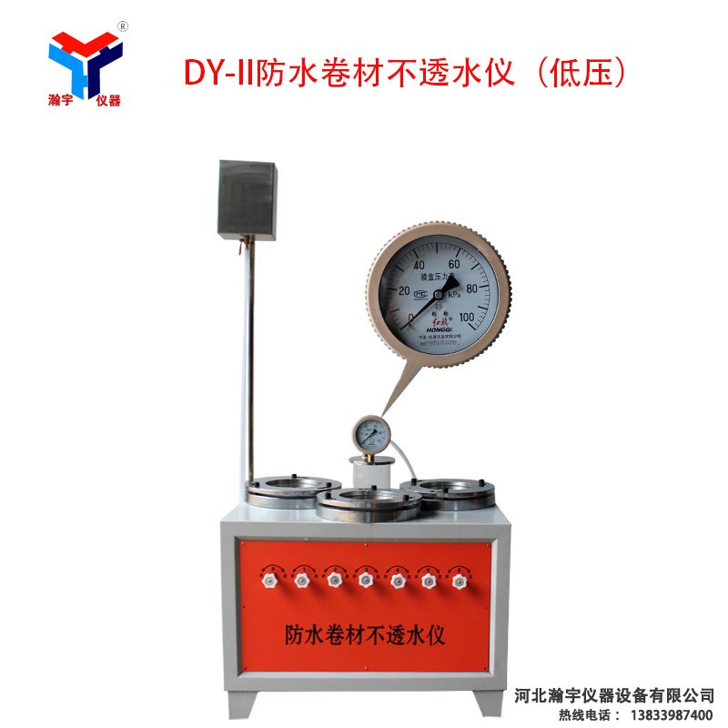 防水卷材不透水儀(低壓)