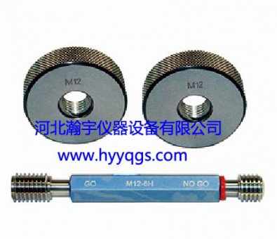 螺紋塞、環(huán)規