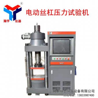 DYE-2000型壓力試驗機