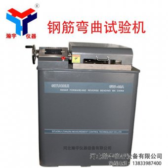 液壓式彎曲試驗機